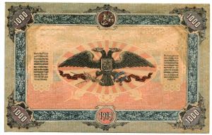 Russia South 1000 Roubles 1924