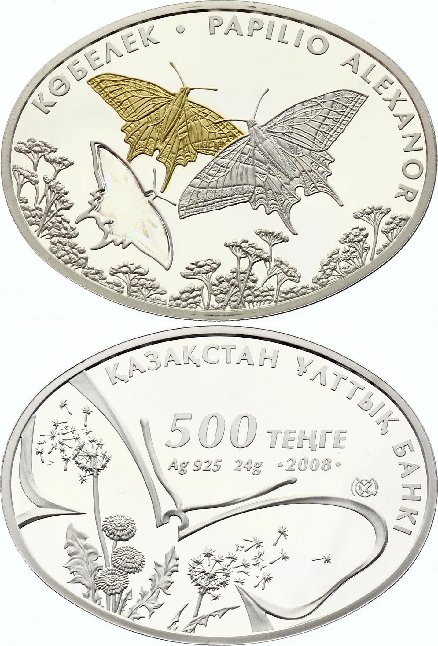 Kazakhstan 500 Tenge 2008