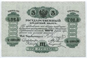 Russia 3 Roubles 1864 ... 