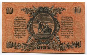 Russia South Rostov 10 Roubles 1919