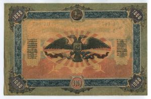 Russia South Rostov 1000 Roubles 1919
