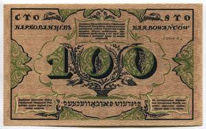 Ukraine 100 Karbovantsiv 1917