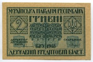 Ukraine 2 Hryven 1918