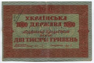 Ukraine 2000 Hryven 1918