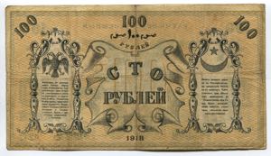 Russia Central Asia Turkestan 100 Roubles ... 