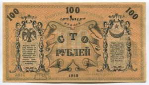 Russia Central Asia Turkestan 100 Roubles ... 