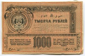 Russia Central Asia Turkestan 1000 Roubles ... 