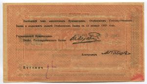 Armenia Yerevan 1000 Roubles 1919