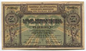Armenia 250 Roubles 1920