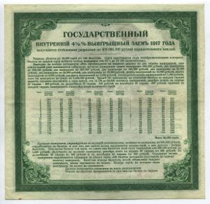 Russia Siberia Irkutsk 200 Roubles 1919