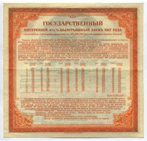 Russia Siberia Irkutsk 200 Roubles 1920