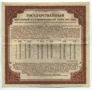 Russia Siberian Revolution Committee Irkutsk ... 