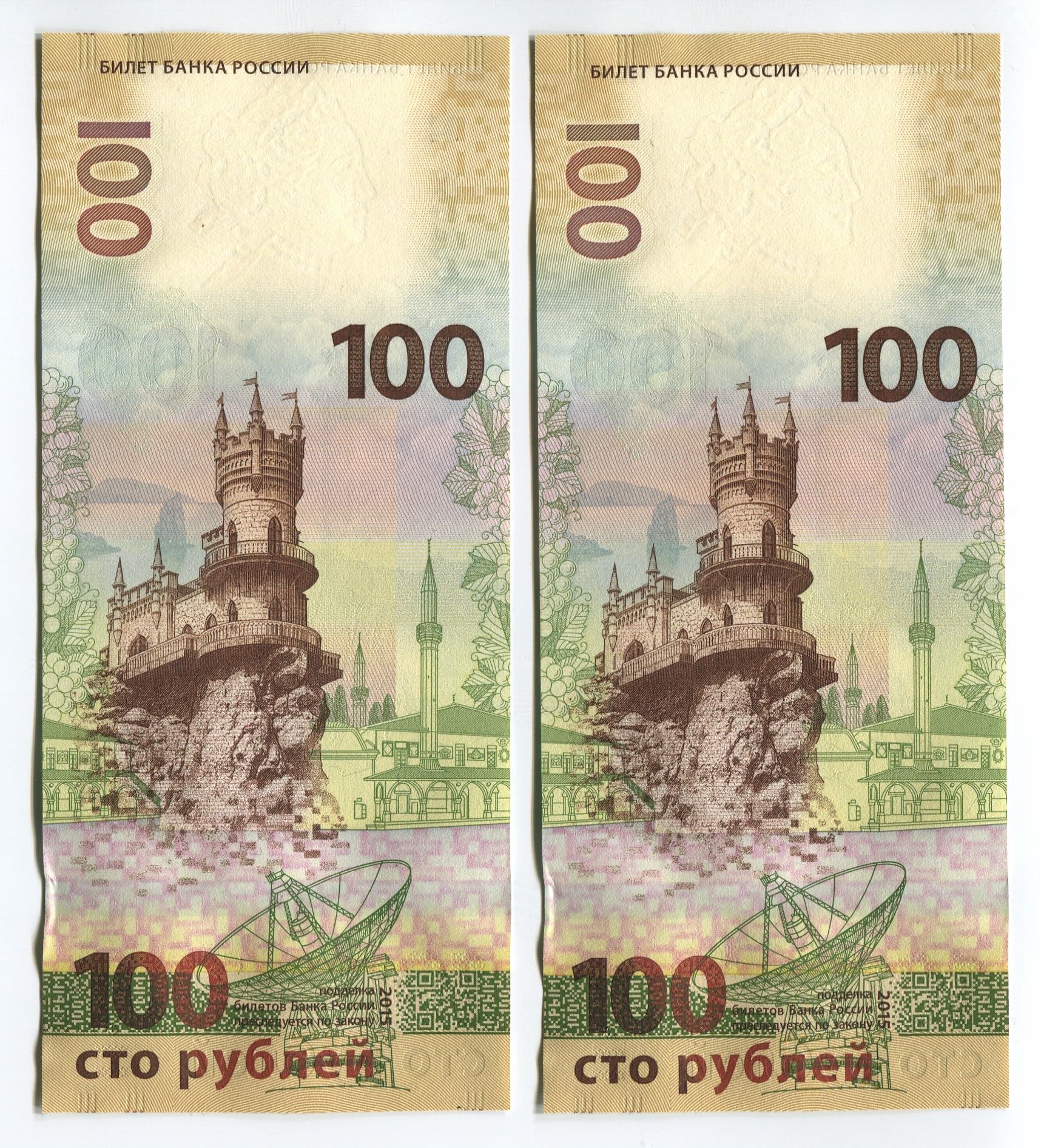 Russian Federation 100 Roubles 2015 2 ... 