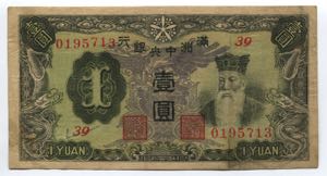 China Manchukuo 1 Yuan ... 