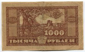 Russia Far Eastern Republic 1000 Roubles 1920