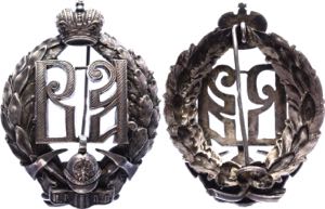 Russia Badge of the Imperial Russian Fire ... 