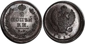Russia 2 Kopeks 1817 КМ АМ
