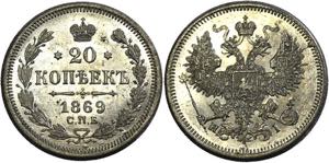 Russia 20 Kopeks 1869 СПБ HI