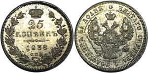 Russia 25 Kopeks 1838 СПБ НГ