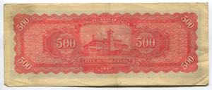 China Tung Pei Bank of China 500 Yuan 1947