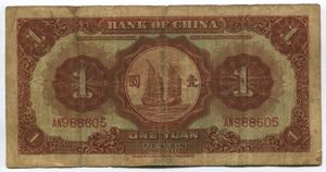 China 1 Yuan 1935 Bank Of China