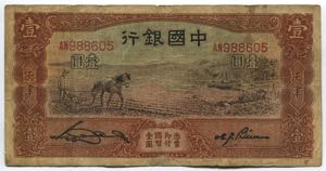 China 1 Yuan 1935 Bank ... 