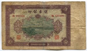 China Bank of Kuantung ... 
