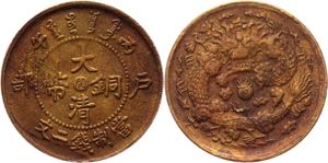 China Fukien 2 Cash 1906