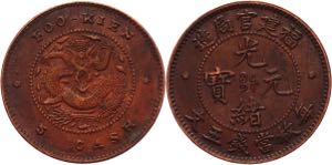 China Fukien 5 Cash 1901 -1905 (ND)