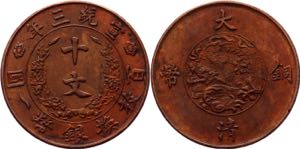 China Empire 10 Cash 1911