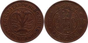 China Hunan 10 Cash 1915