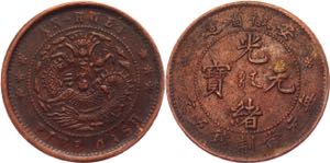 China Anhwei 5 Cash 1902