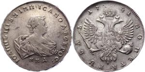 Russia 1 Rouble 1741 ... 