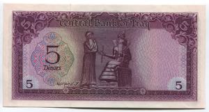 Iraq 5 Dinars 1971