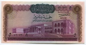 Iraq 5 Dinars 1971