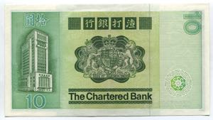 Hong Kong 10 Dollars 1981