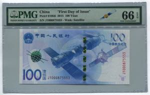 China 100 Yuan 2015 ... 