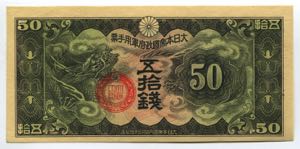 Japan 50 Sen 1938