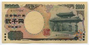 Japan 2000 Yen 2000 ... 