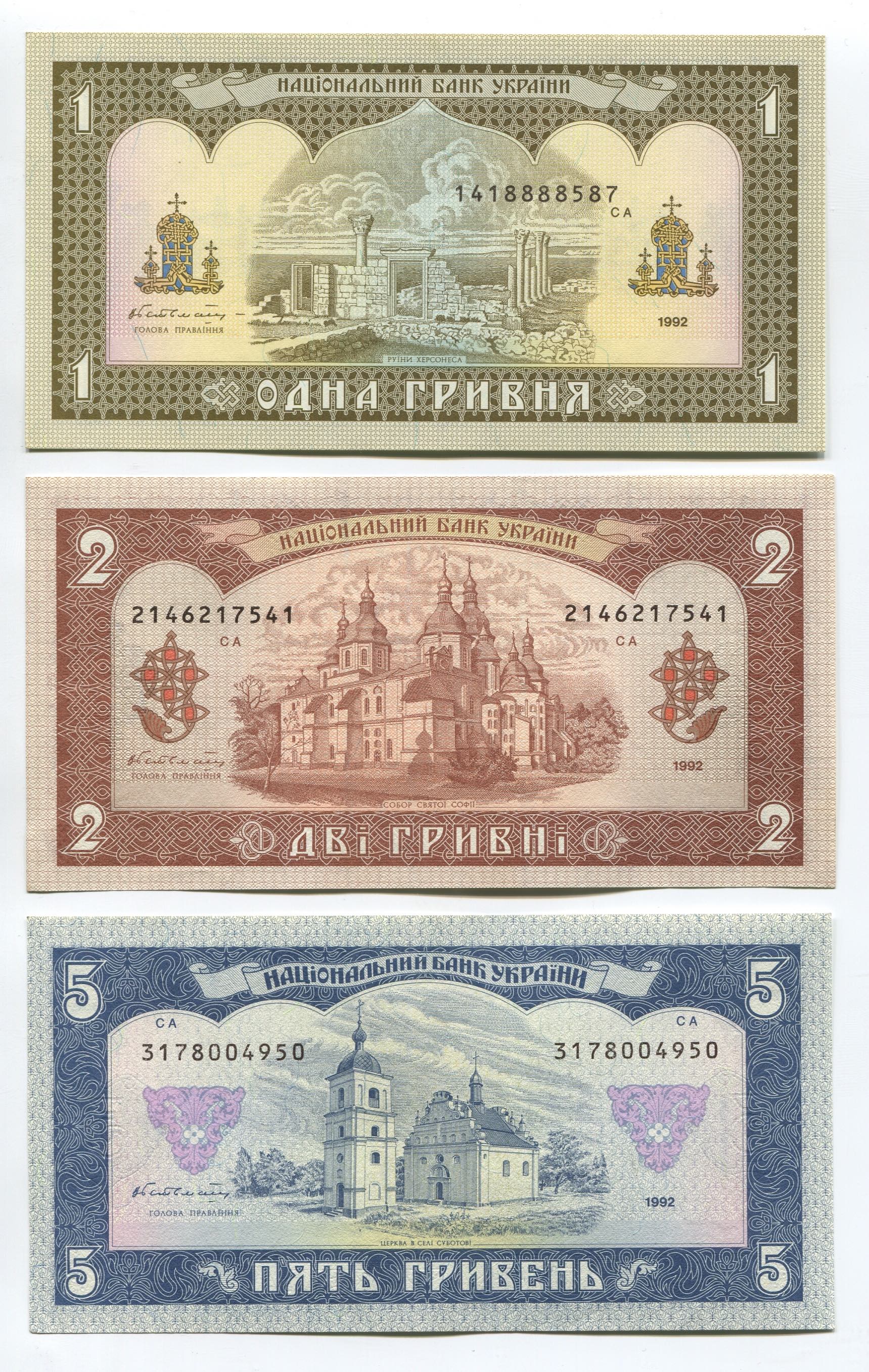 Ukraine 1, 2, 5 Hryven 1992