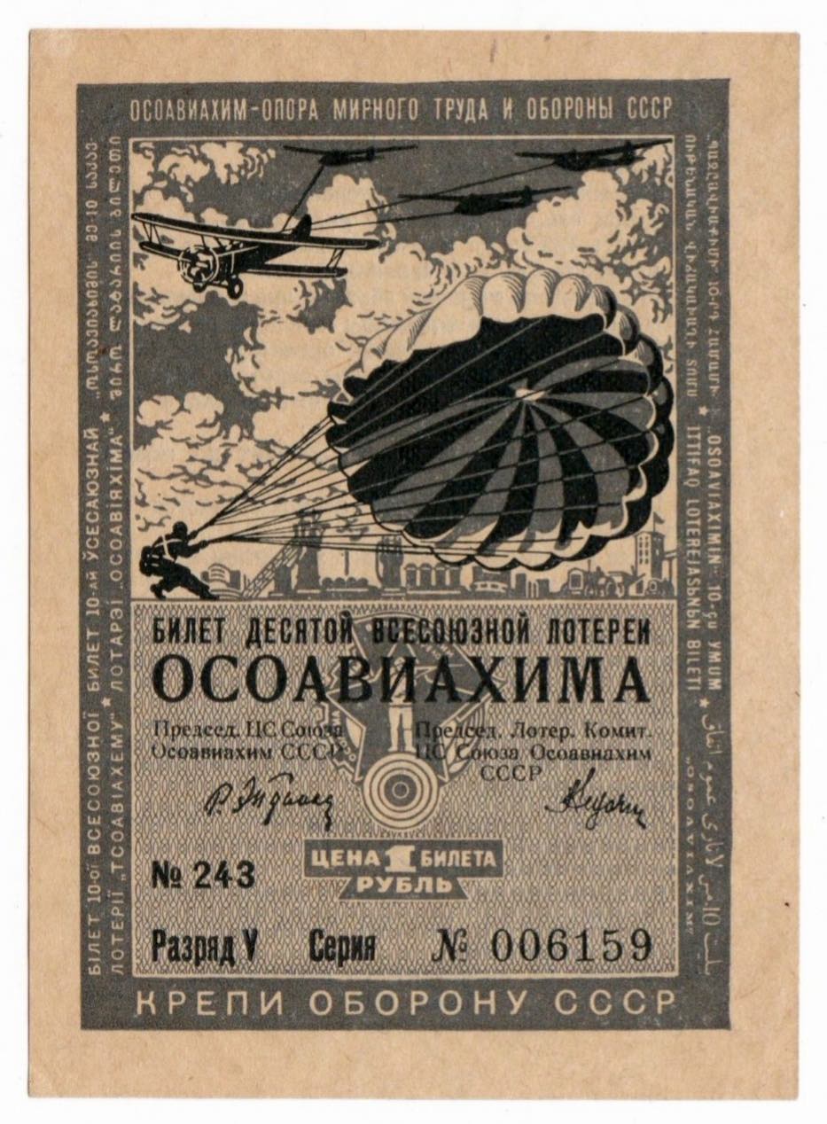 Russia - USSR Lottery ... 