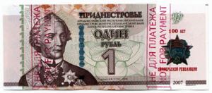 Transnistria 1 Rouble ... 