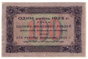 Russia 100 Roubles 1923