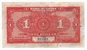 China Bank of China Harbin 1 Dollar 1918 RARE