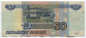 Russian Federation 50 Roubles 2001 ... 