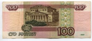 Russian Federation 100 Roubles 2001 ... 