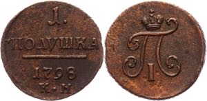 Russia Polushka 1798 КМ R1