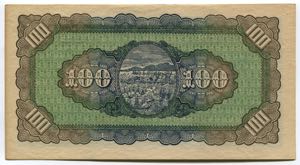 China - Taiwan 100 Yuan 1946