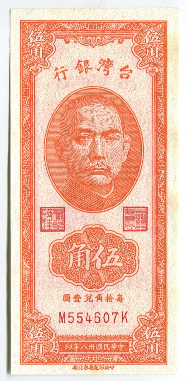 China -Taiwan 50 Cents ... 