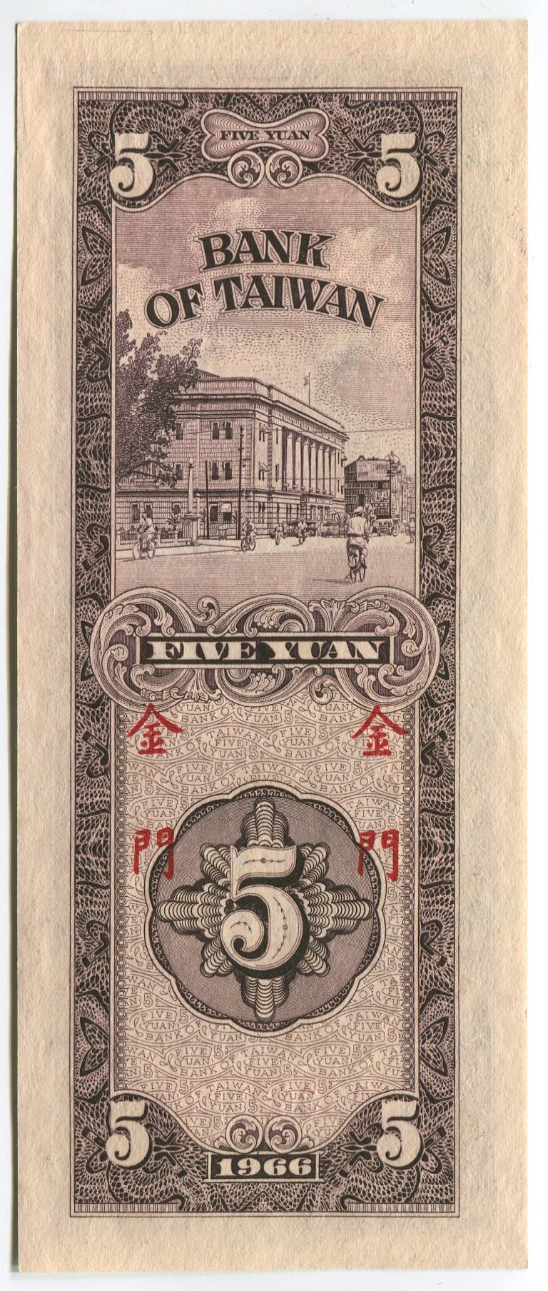 China - Taiwan 5 Yuan 1966